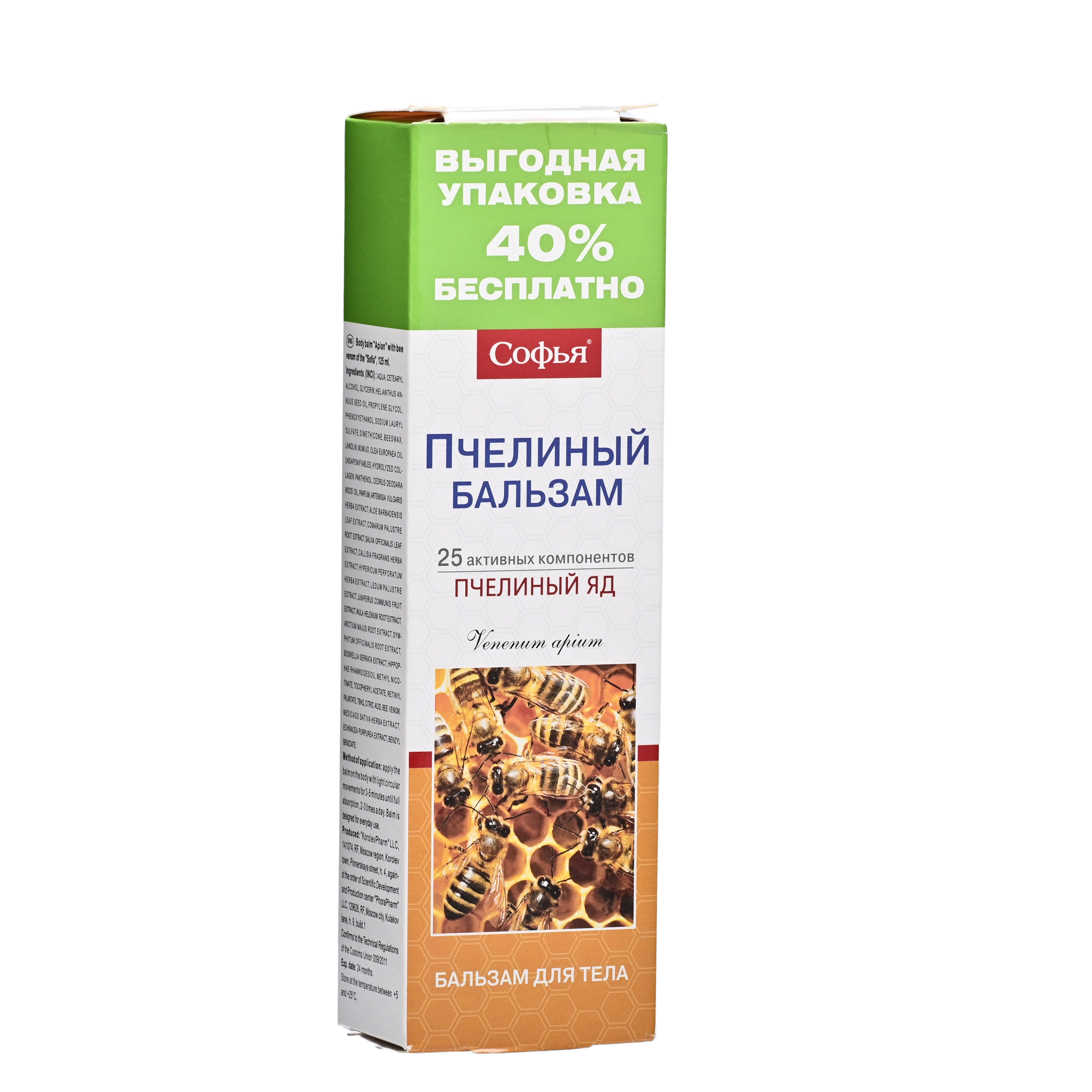 SOFIJA KREMA SA PCELINJIM OTROVOM